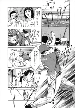 Page 117 of Joshi Ana Nanase | Female Announcer Nanase Vol.1