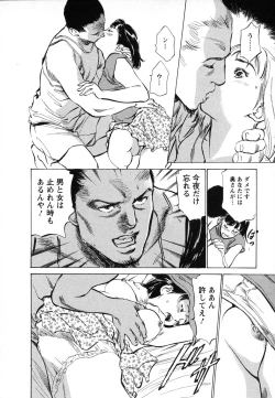 Page 125 of Joshi Ana Nanase | Female Announcer Nanase Vol.1