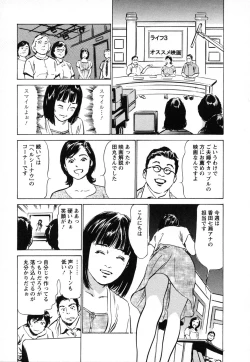 Page 140 of Joshi Ana Nanase | Female Announcer Nanase Vol.1
