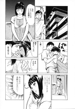 Page 150 of Joshi Ana Nanase | Female Announcer Nanase Vol.1