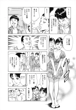 Page 169 of Joshi Ana Nanase | Female Announcer Nanase Vol.1