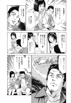 Page 195 of Joshi Ana Nanase | Female Announcer Nanase Vol.1