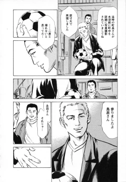 Page 207 of Joshi Ana Nanase | Female Announcer Nanase Vol.1