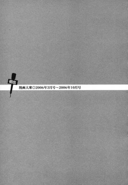 Page 210 of Joshi Ana Nanase | Female Announcer Nanase Vol.1