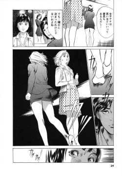 Page 25 of Joshi Ana Nanase | Female Announcer Nanase Vol.1