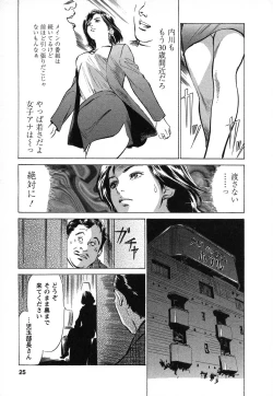 Page 26 of Joshi Ana Nanase | Female Announcer Nanase Vol.1