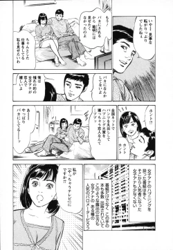 Page 36 of Joshi Ana Nanase | Female Announcer Nanase Vol.1