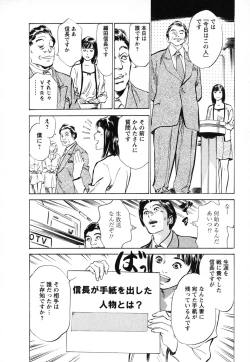 Page 49 of Joshi Ana Nanase | Female Announcer Nanase Vol.1