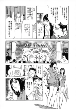 Page 68 of Joshi Ana Nanase | Female Announcer Nanase Vol.1