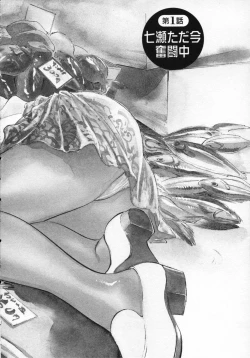 Page 7 of Joshi Ana Nanase | Female Announcer Nanase Vol.1