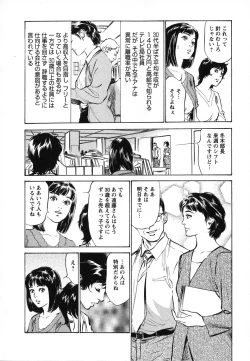 Page 85 of Joshi Ana Nanase | Female Announcer Nanase Vol.1
