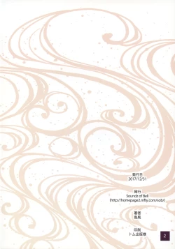 Page 3 of Chirizakura