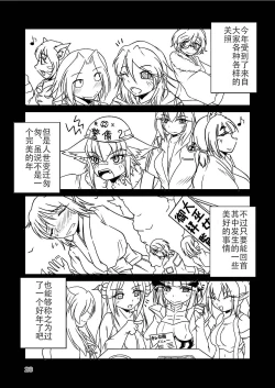 Page 27 of Ryuujin-sama no Osonaemono | 龙神大人的供品