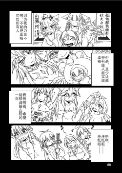 Page 28 of Ryuujin-sama no Osonaemono | 龙神大人的供品