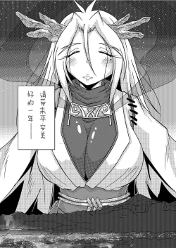 Page 29 of Ryuujin-sama no Osonaemono | 龙神大人的供品