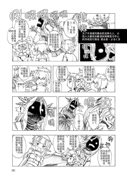 Page 35 of Ryuujin-sama no Osonaemono | 龙神大人的供品