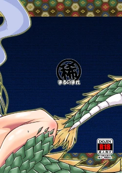 Page 42 of Ryuujin-sama no Osonaemono | 龙神大人的供品