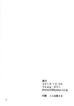 Page 46 of Sennyuu Chishiki to Setsuju