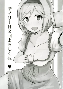 Page 3 of Dosukebe Djeeta ga Yaru Hon