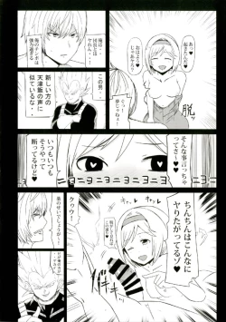 Page 6 of Dosukebe Djeeta ga Yaru Hon