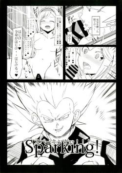 Page 9 of Dosukebe Djeeta ga Yaru Hon