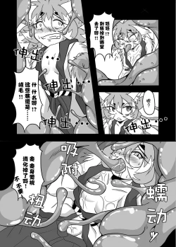 Page 28 of Ryuujin-sama to Ore | 龙神大人与我