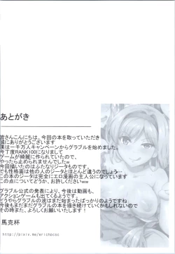 Page 25 of Miryou Kikuudan