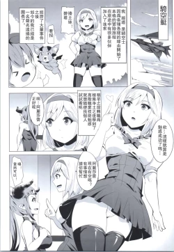 Page 4 of Miryou Kikuudan