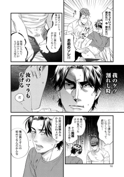 Page 100 of Boku no Omawari-san