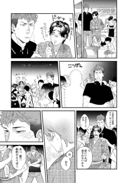 Page 111 of Boku no Omawari-san