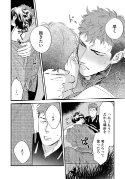 Page 120 of Boku no Omawari-san