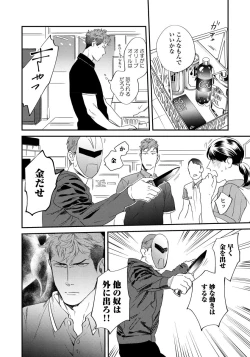 Page 124 of Boku no Omawari-san