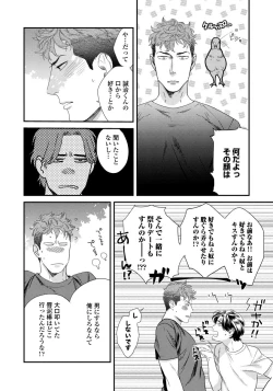 Page 146 of Boku no Omawari-san