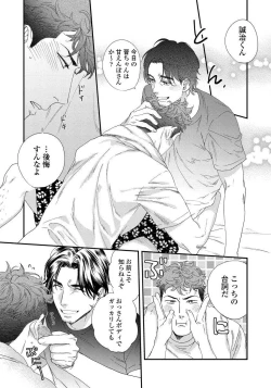 Page 157 of Boku no Omawari-san