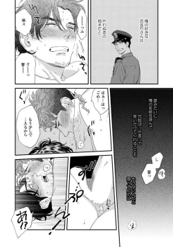 Page 166 of Boku no Omawari-san