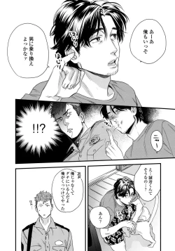 Page 22 of Boku no Omawari-san