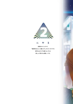 Page 2 of Boku no Omawari-san