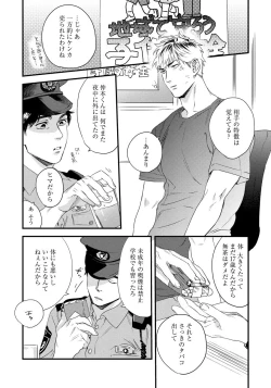 Page 38 of Boku no Omawari-san