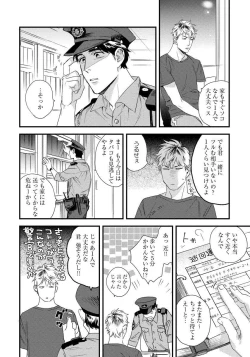 Page 40 of Boku no Omawari-san