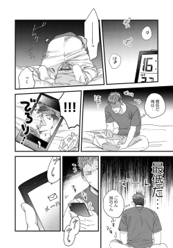 Page 50 of Boku no Omawari-san