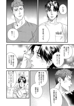 Page 62 of Boku no Omawari-san