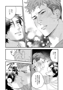 Page 64 of Boku no Omawari-san