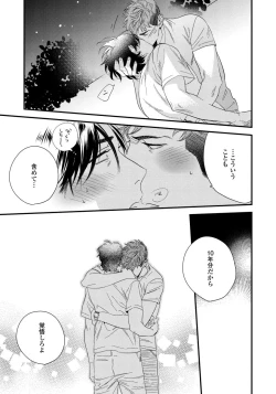 Page 65 of Boku no Omawari-san