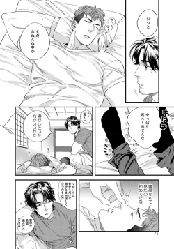 Page 76 of Boku no Omawari-san