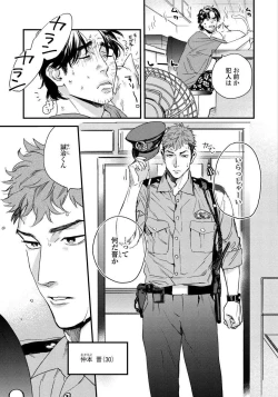 Page 7 of Boku no Omawari-san