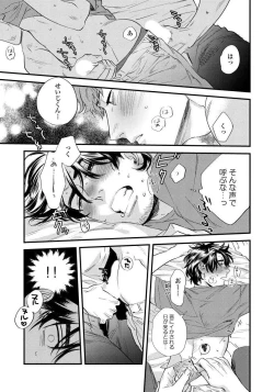 Page 98 of Boku no Omawari-san