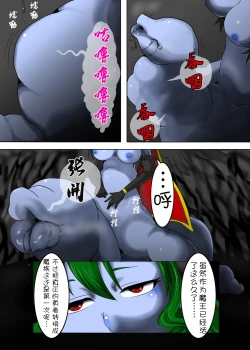 Page 6 of Yuusha Tensei