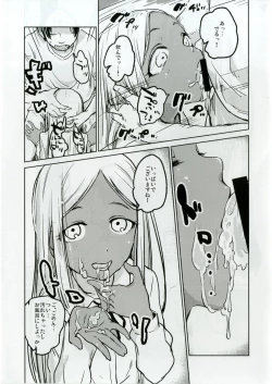 Page 10 of Layla-san to Issho