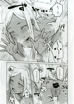 Page 14 of Layla-san to Issho