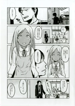 Page 4 of Layla-san to Issho